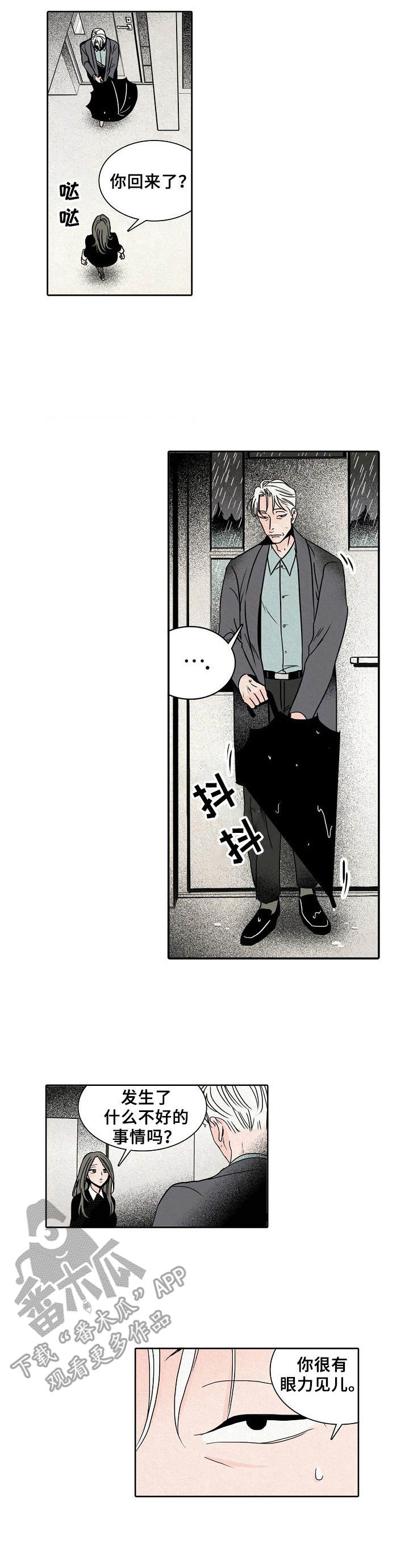 第15章：漏水1