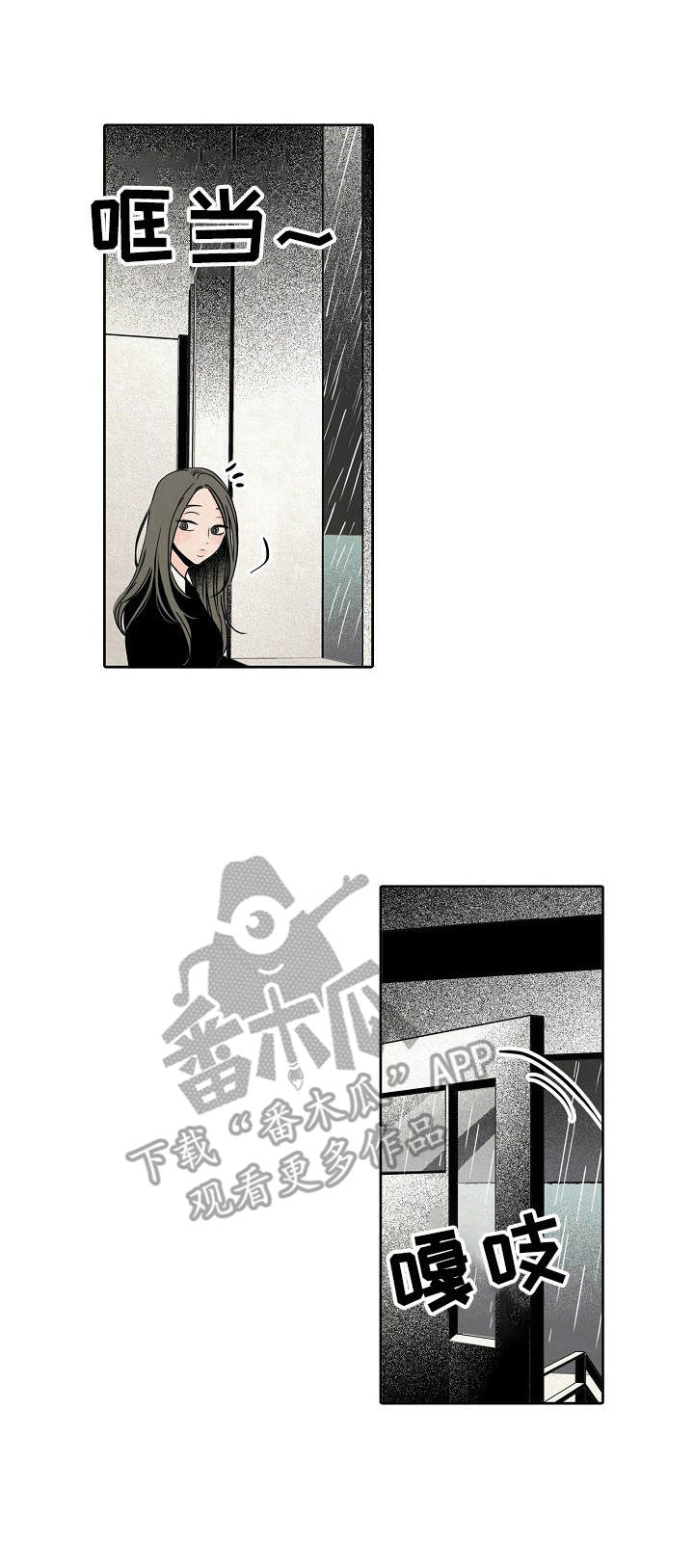 第15章：漏水0