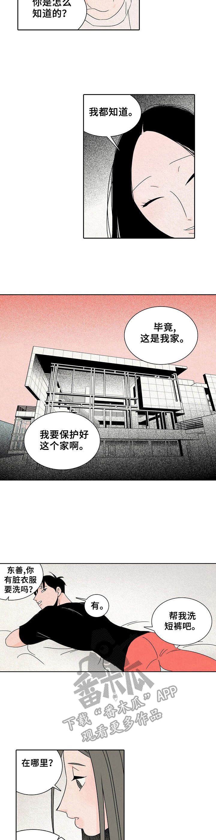 第26章：愤怒3