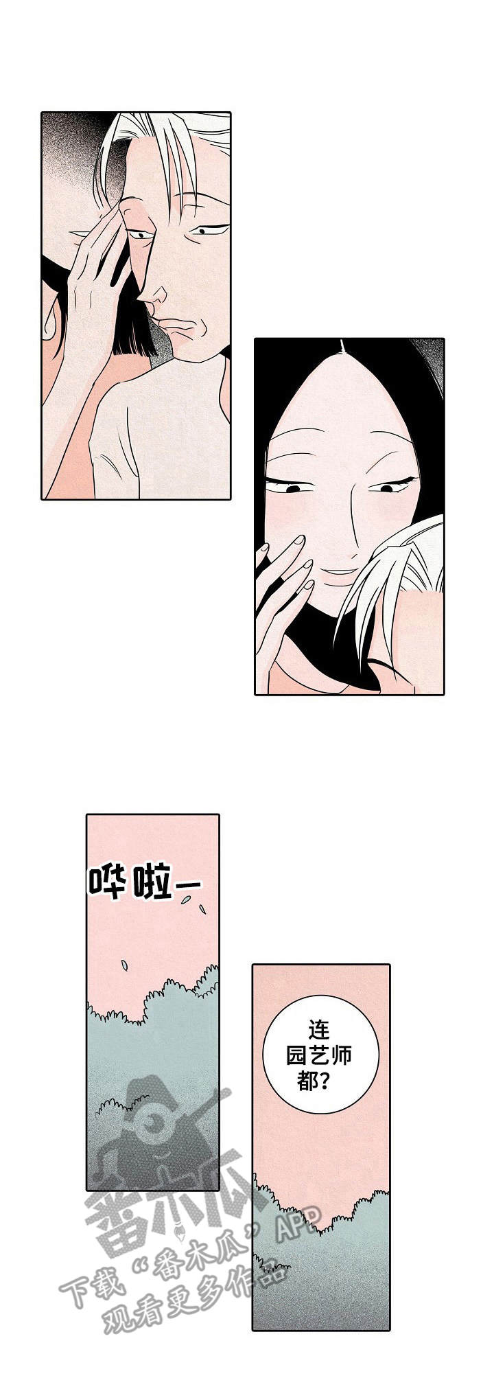 第26章：愤怒0