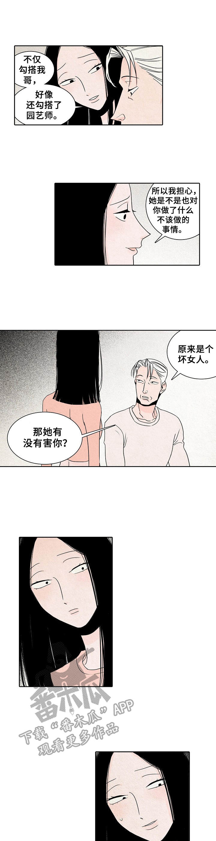 第26章：愤怒1