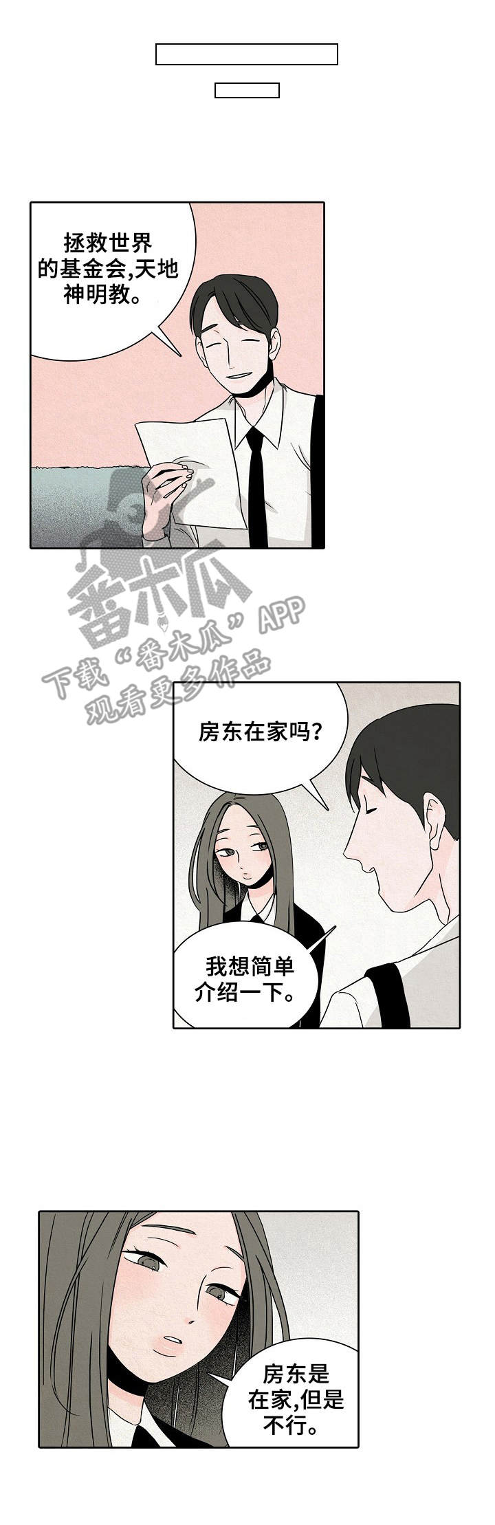 第27章：嘲讽0