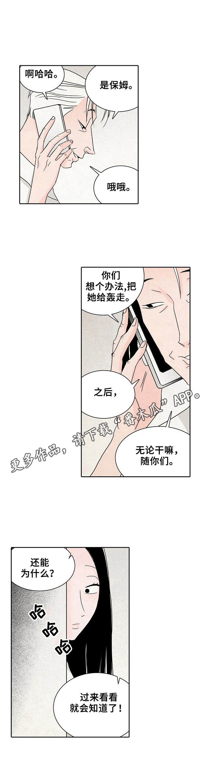 第27章：嘲讽4
