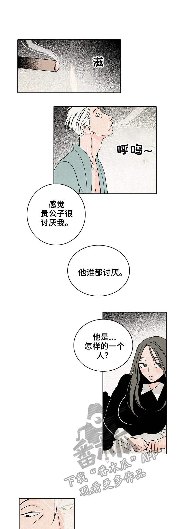 第12章：伤痕0