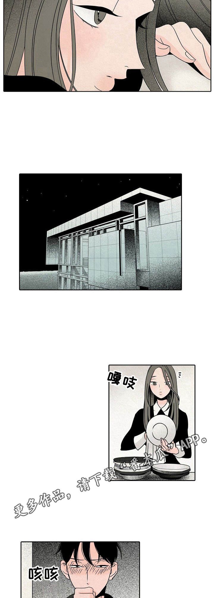 第12章：伤痕3