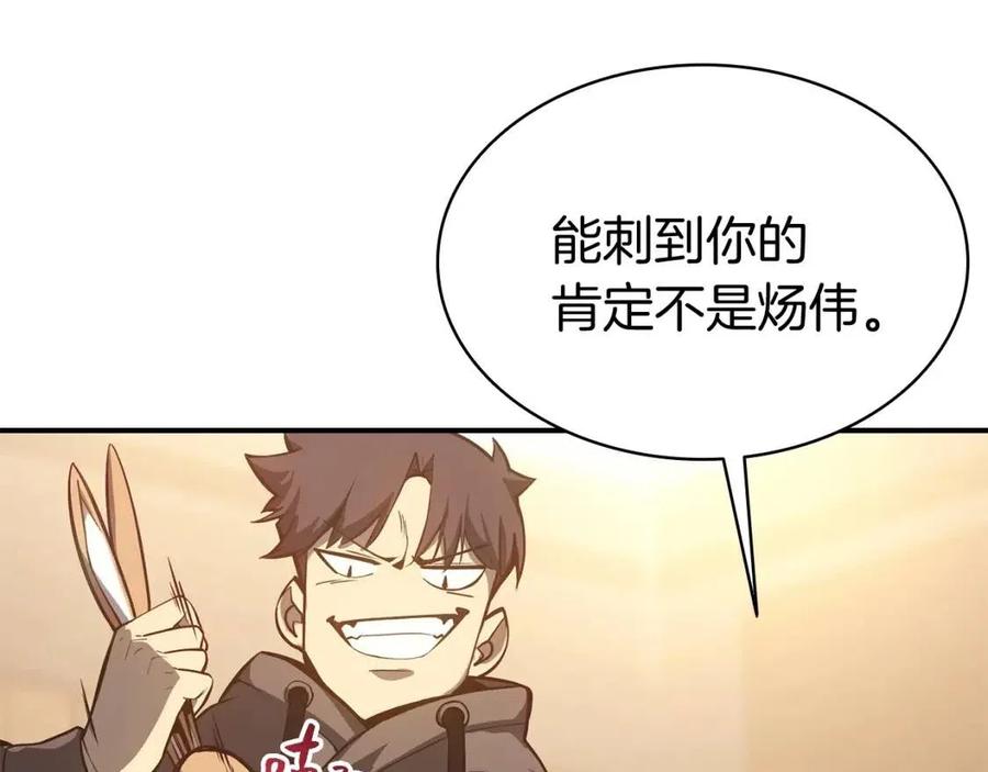 第13话 制造师2