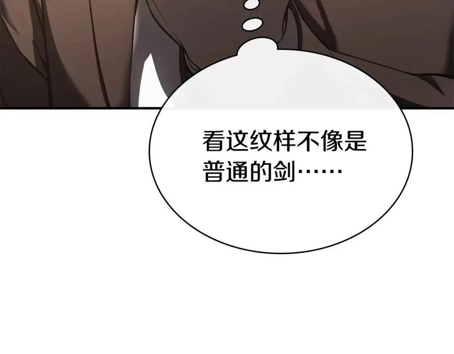 第13话 制造师1
