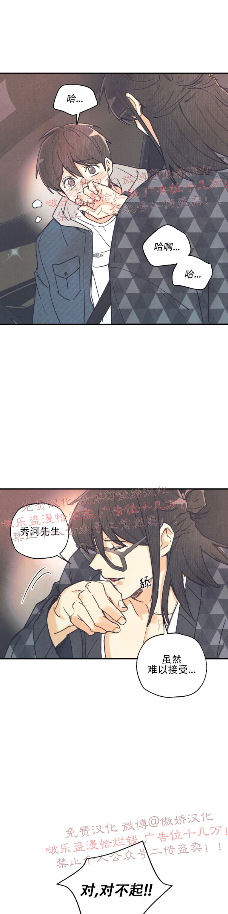 第41话3