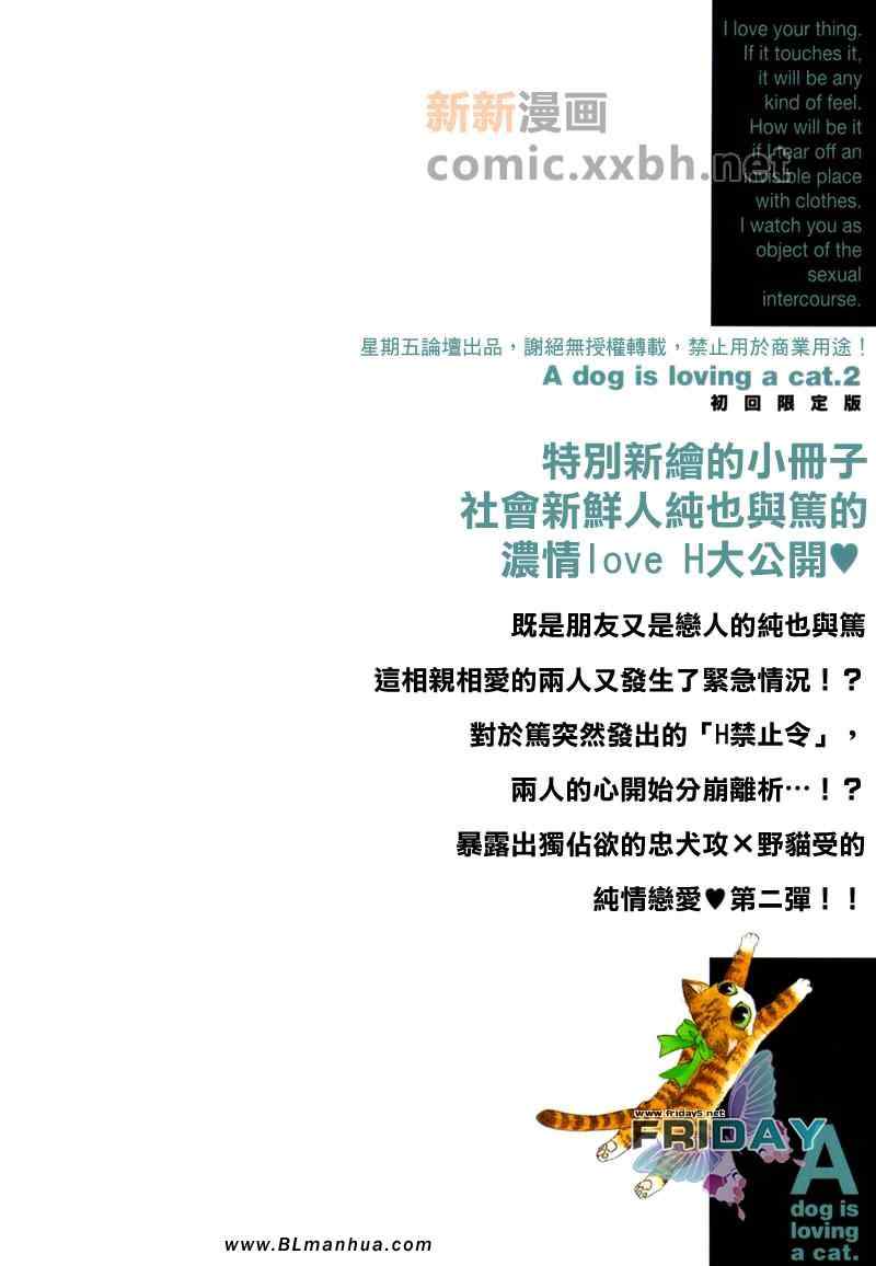 外传：第1话1