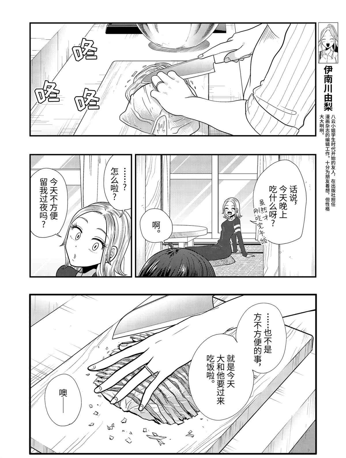 第78话试看版3