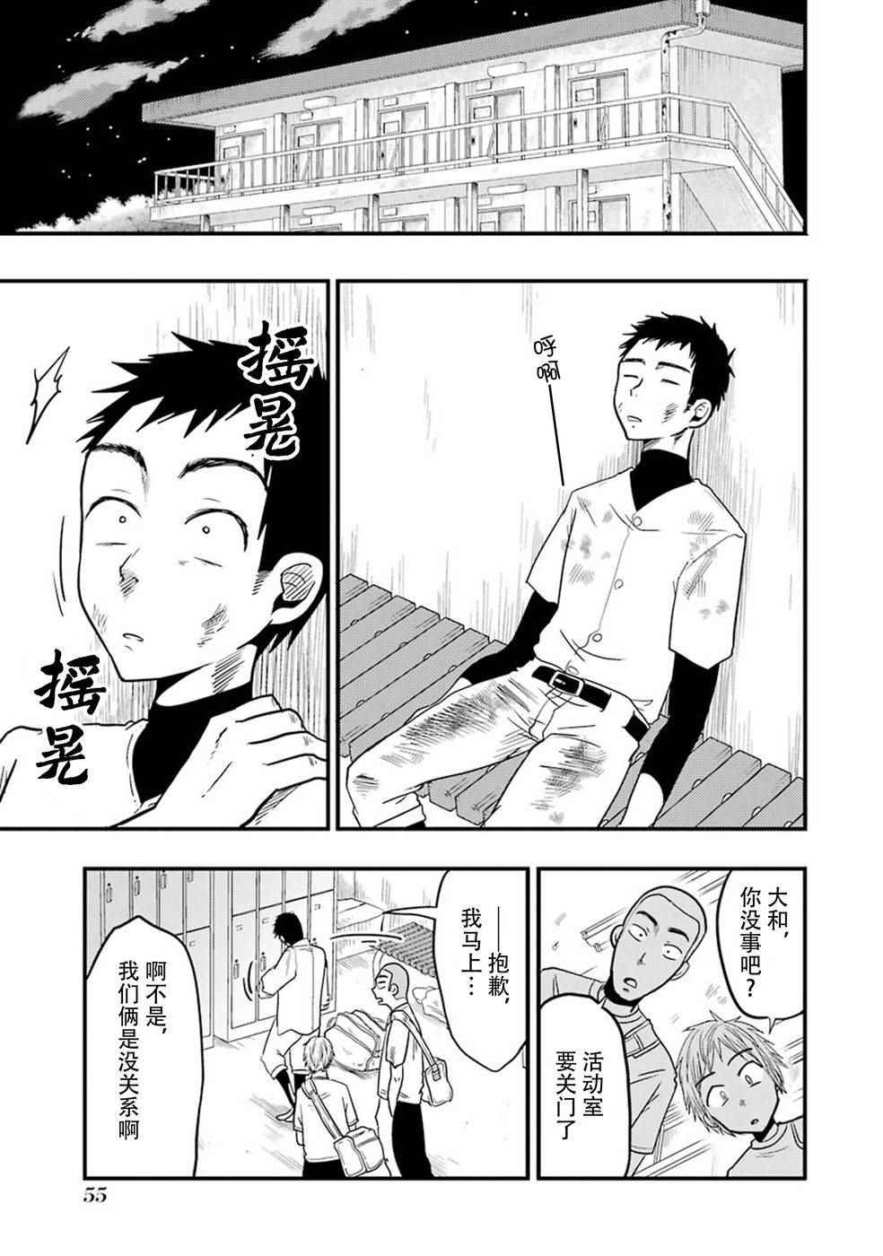 第17话2