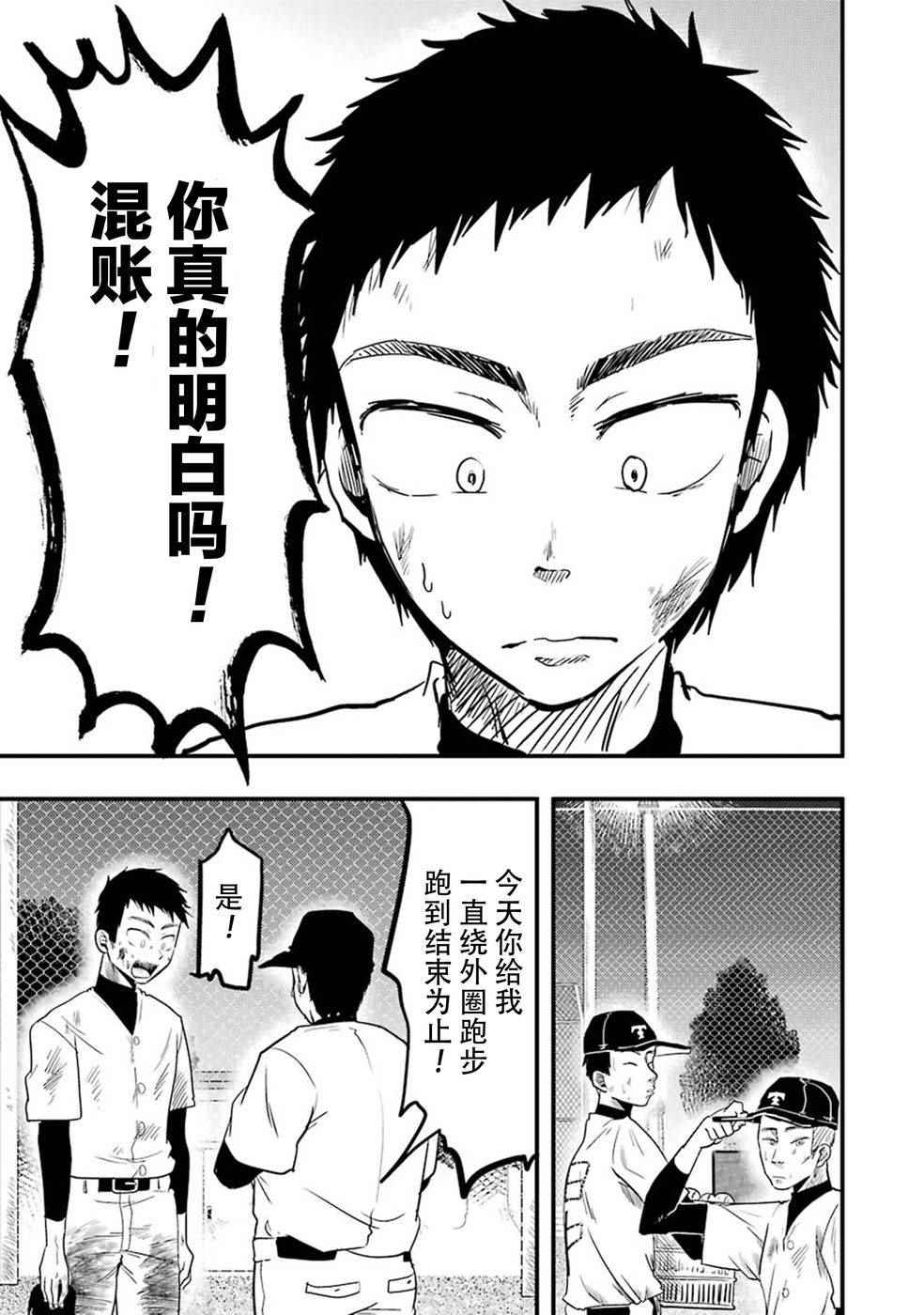 第17话0