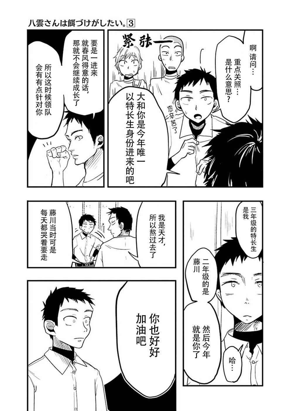 第17话4