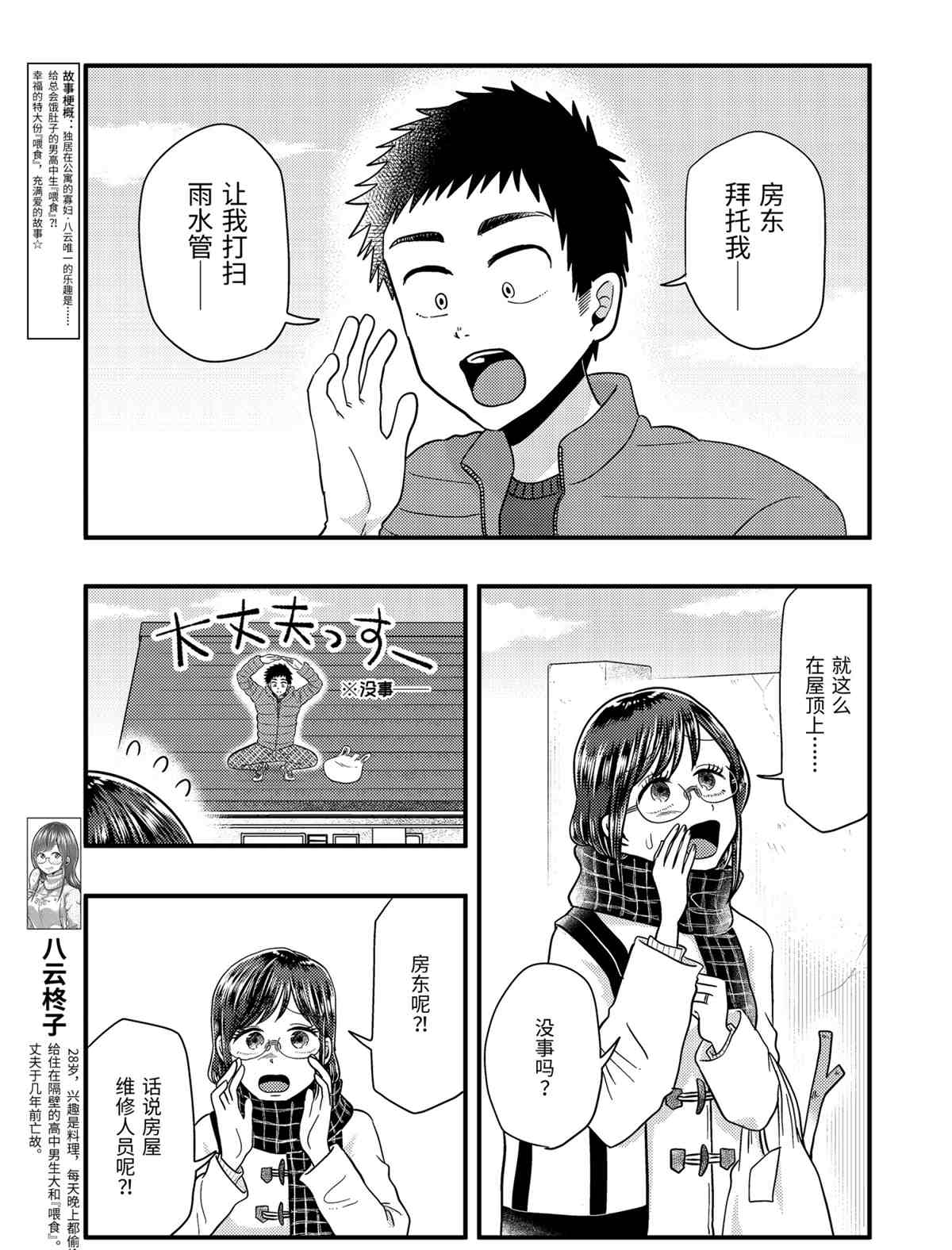 第65话试看版4