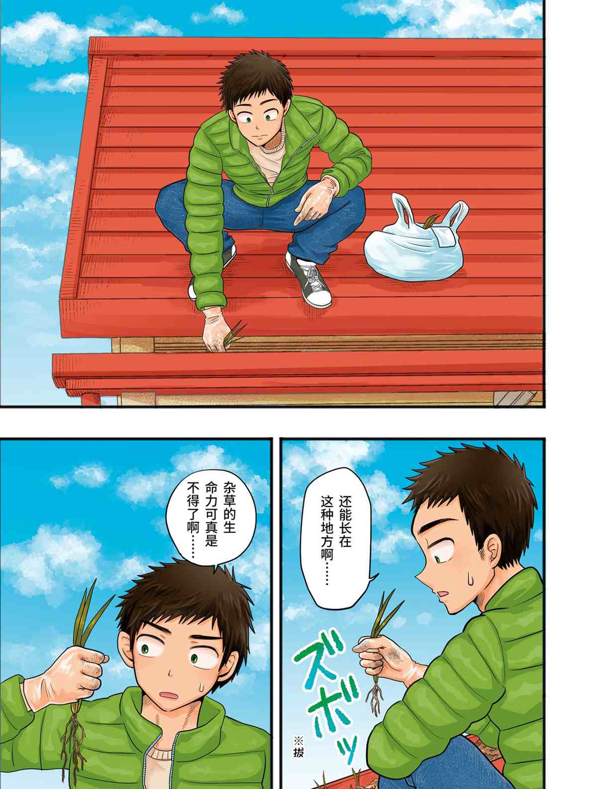 第65话试看版0