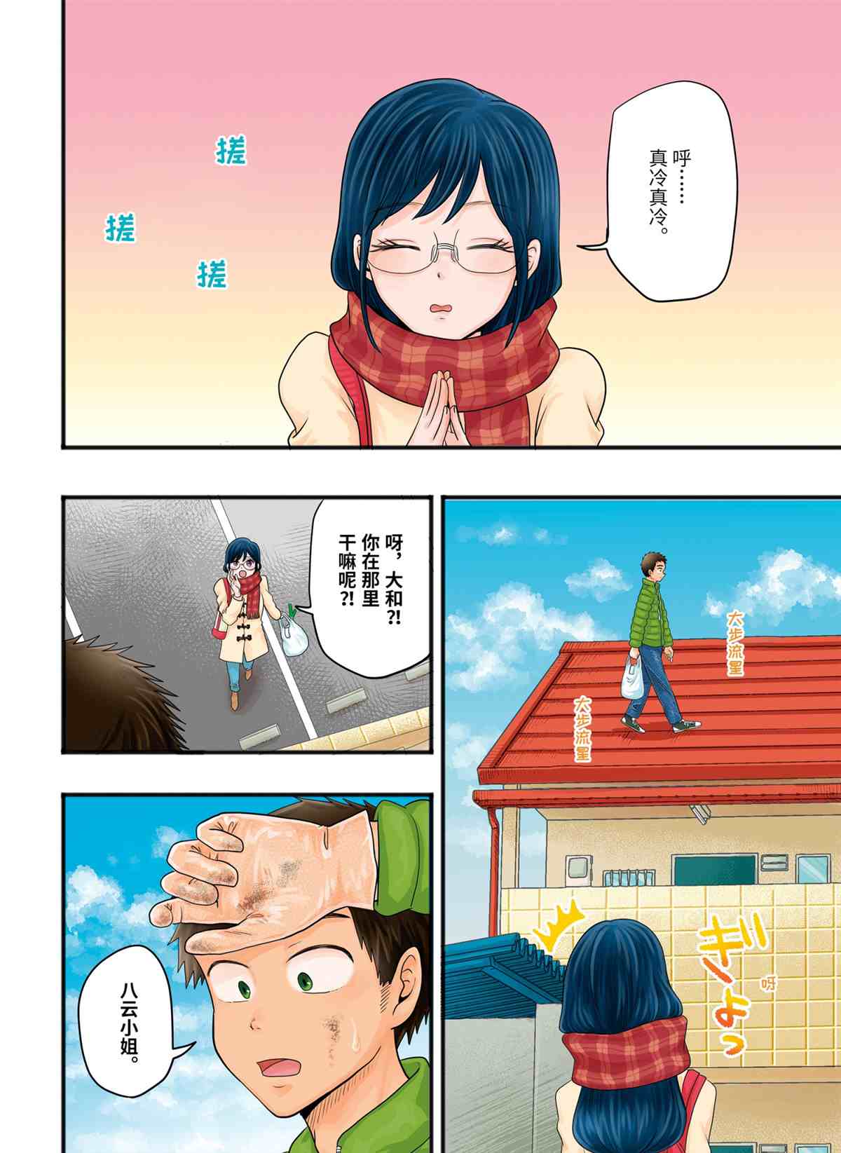 第65话试看版3