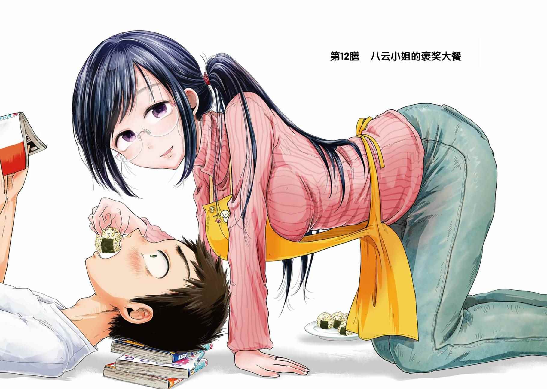 第12话1