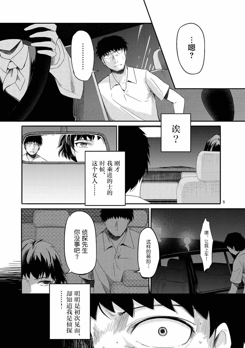 第26话4
