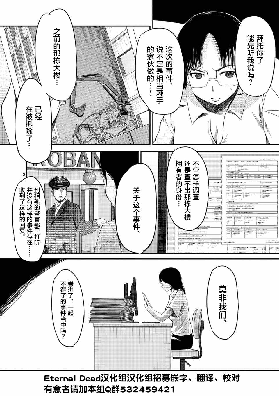 第26话1