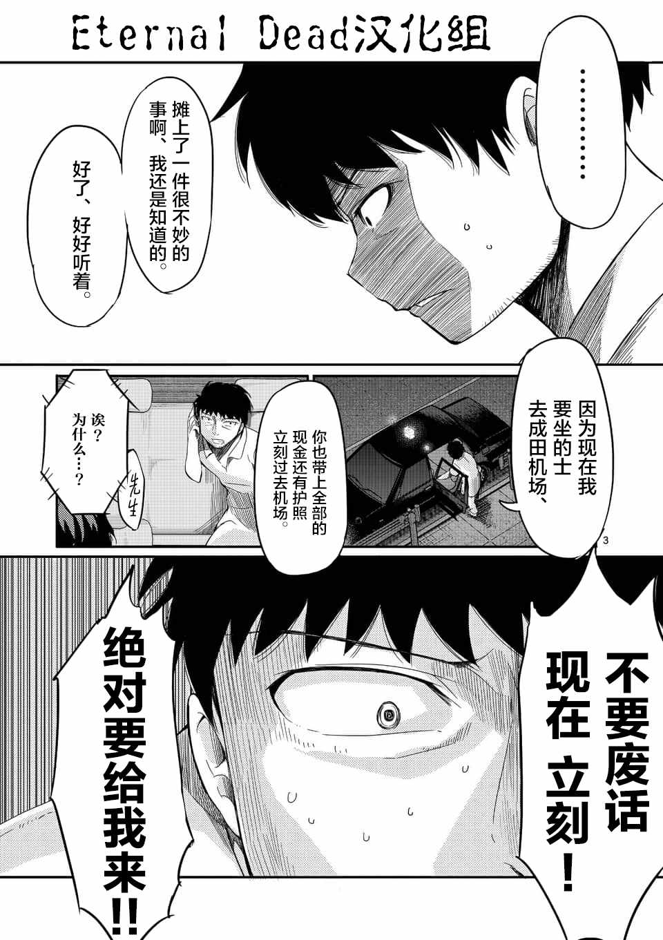 第26话2
