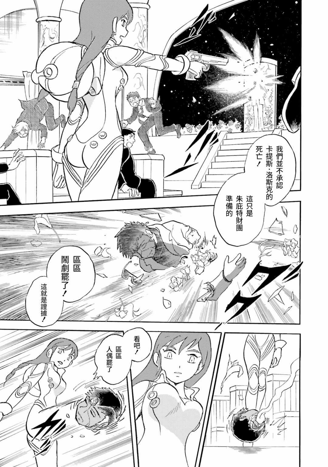 单行本01话4