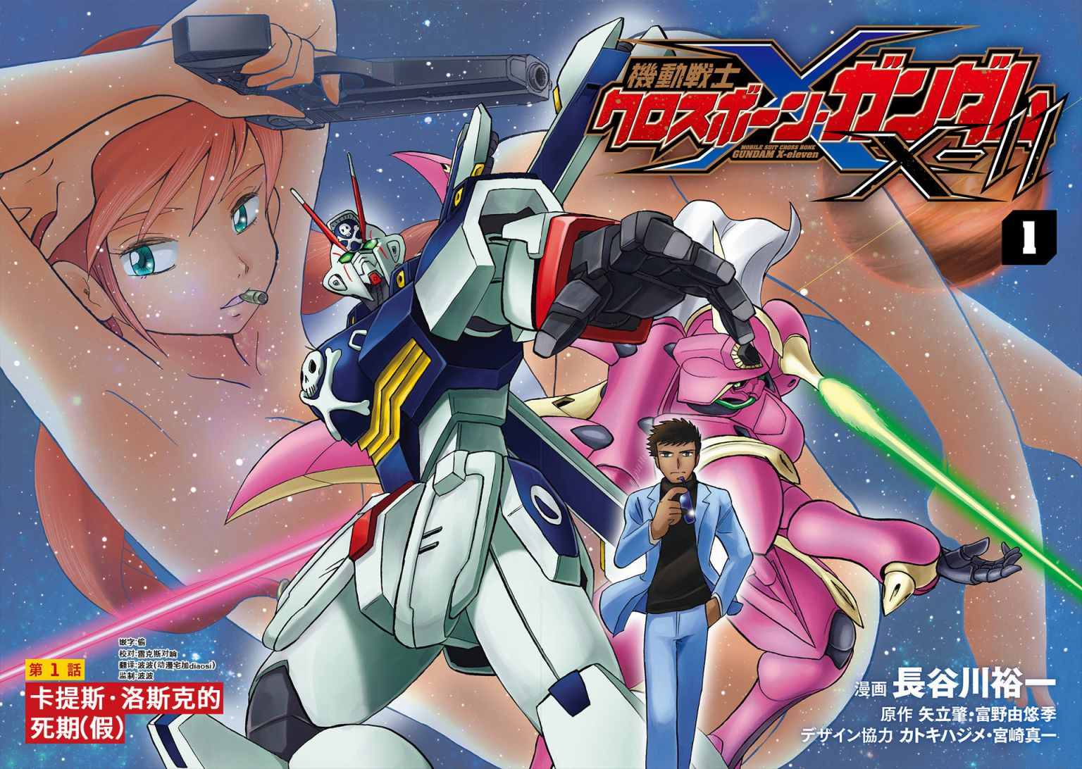 单行本01话1