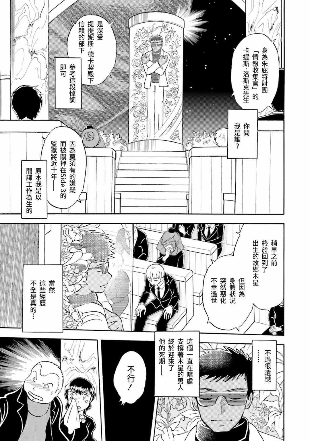 单行本01话2