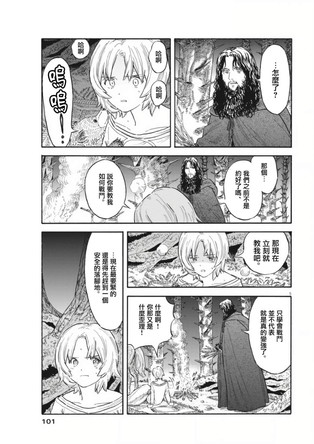 第4话4
