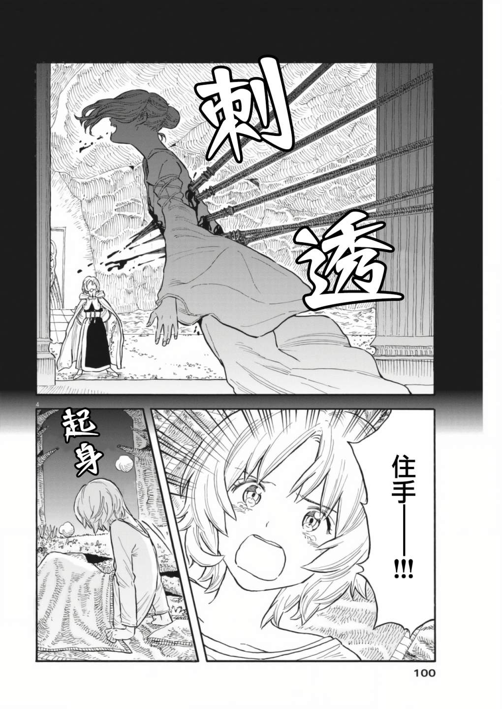 第4话3