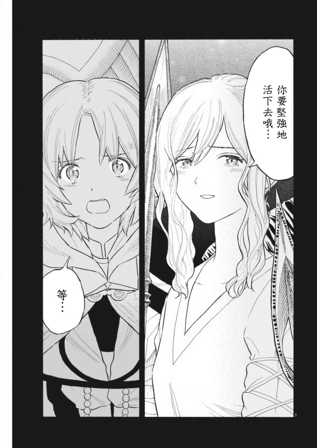 第4话2