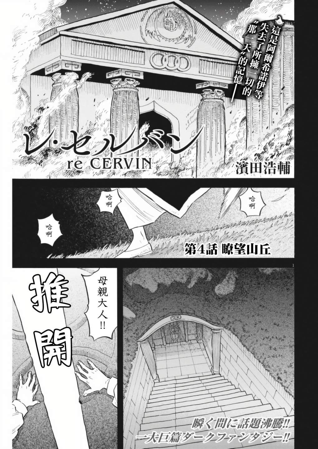第4话0