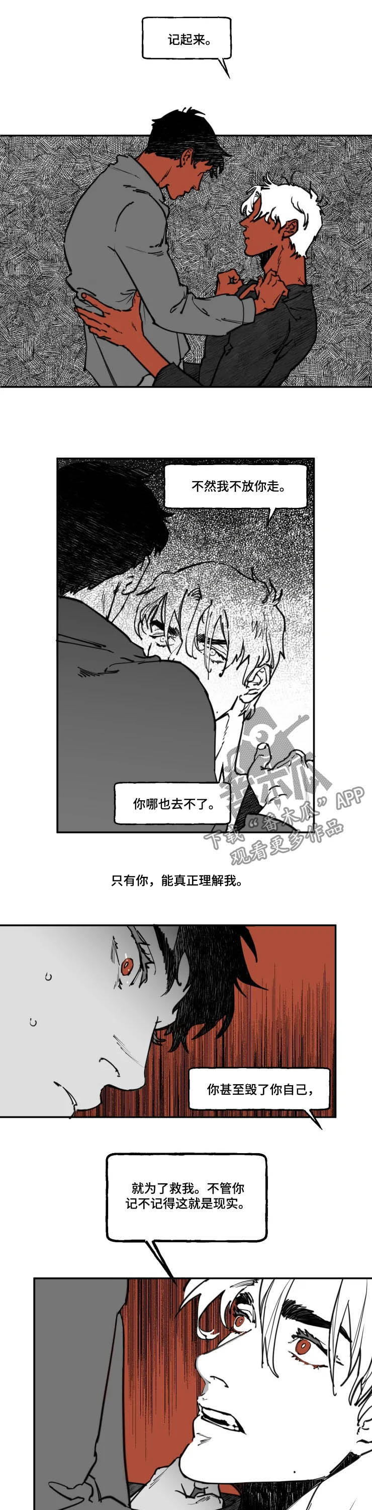 第17章：无法理解4