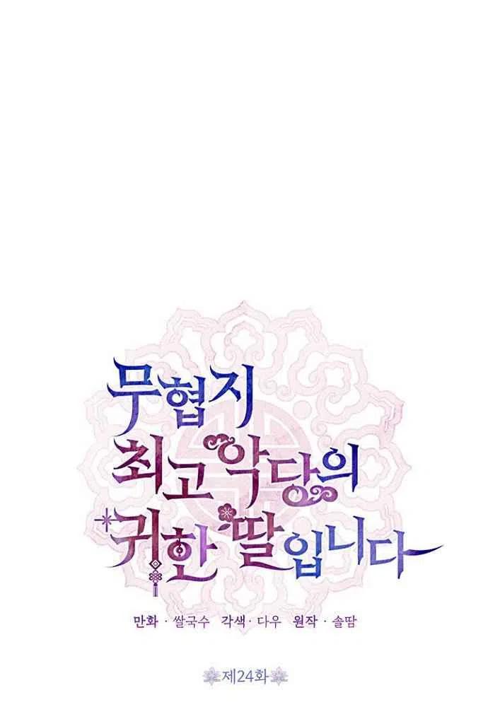 第24话1