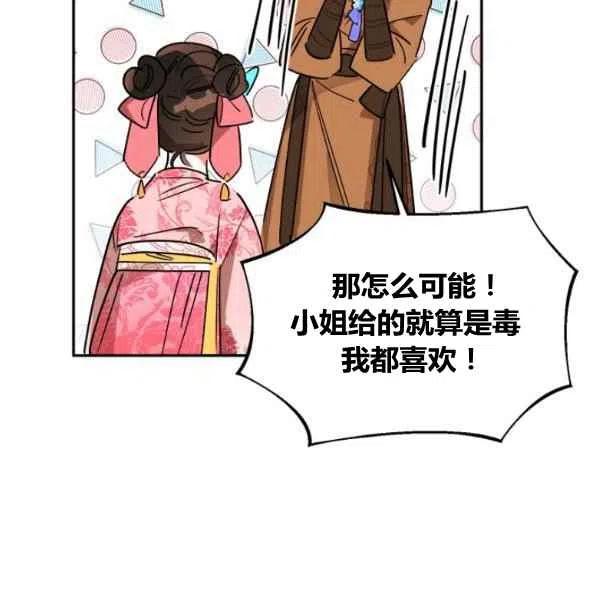 第18话3