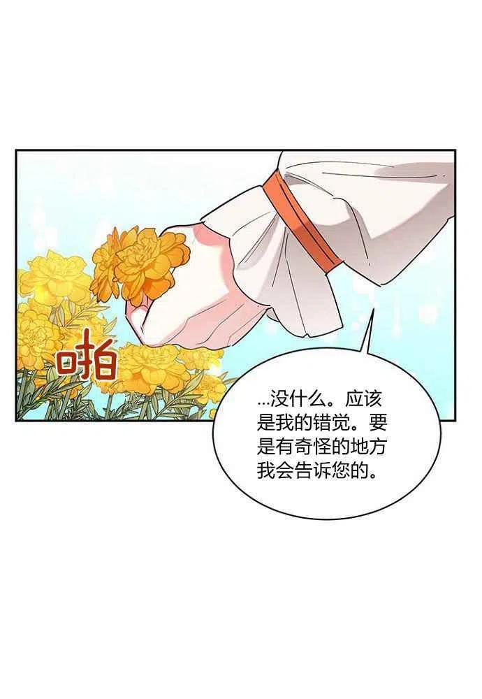 第24话3