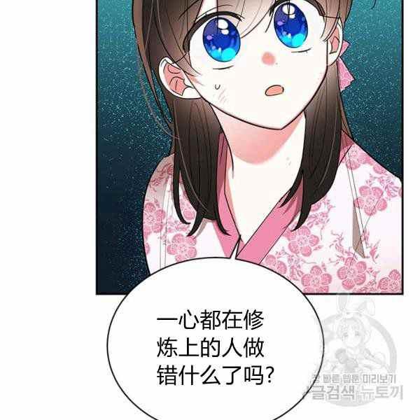 第32话3