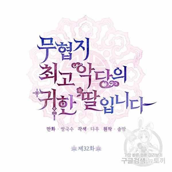 第32话2