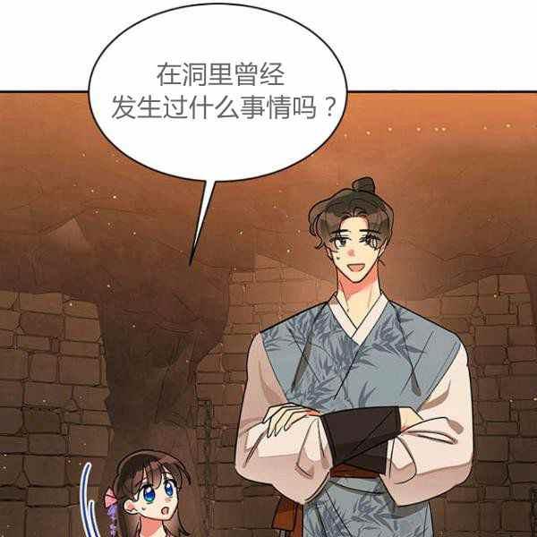 第25话3