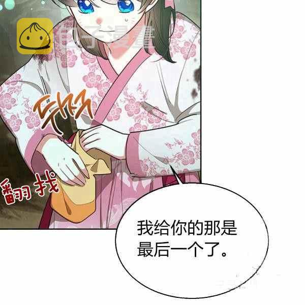 第29话3