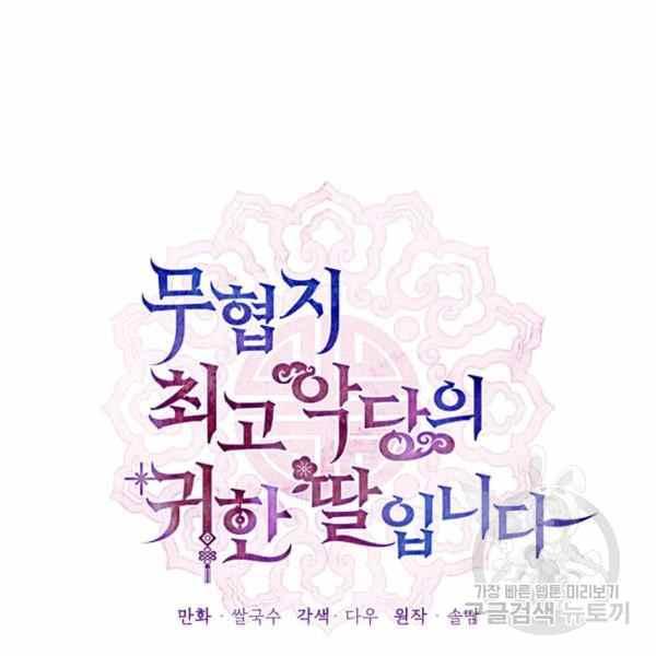 第30话2