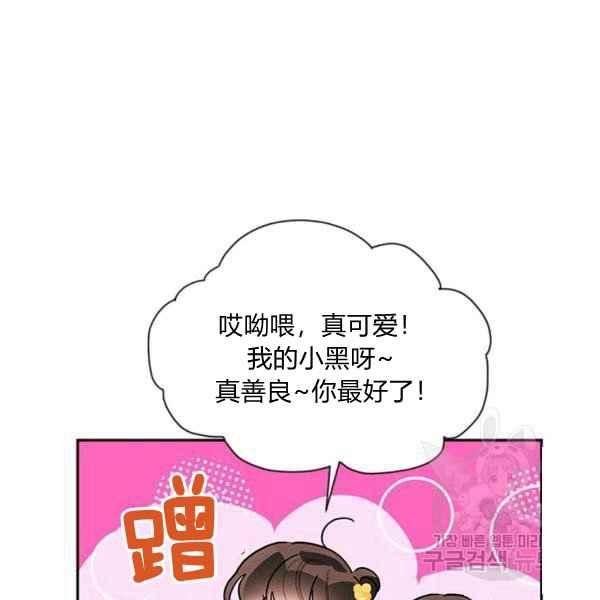 第38话3