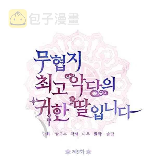 第9话1