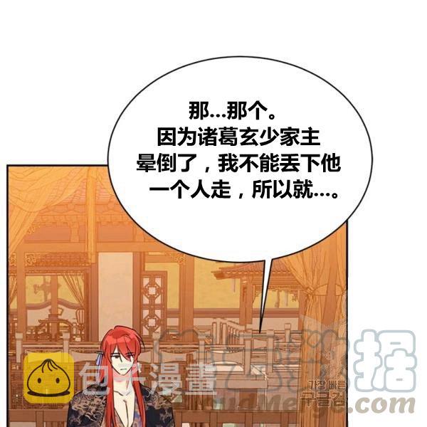 第31话4
