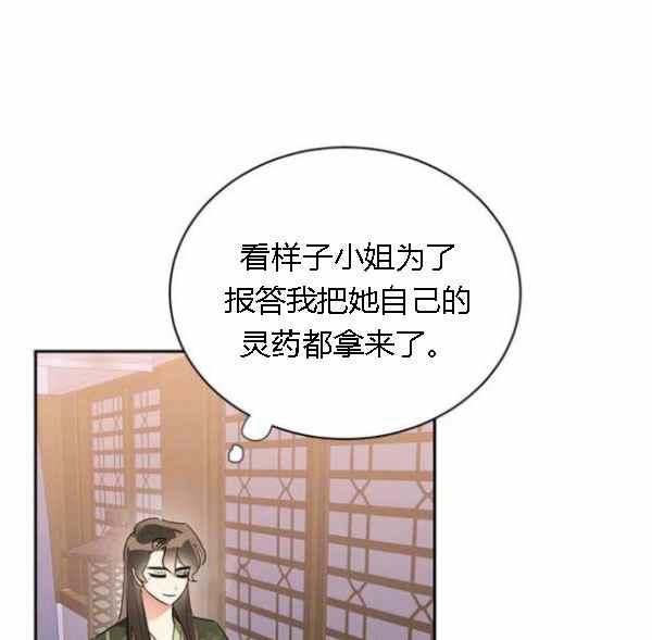 第34话3