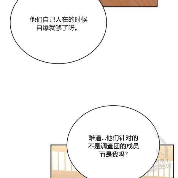 第36话2