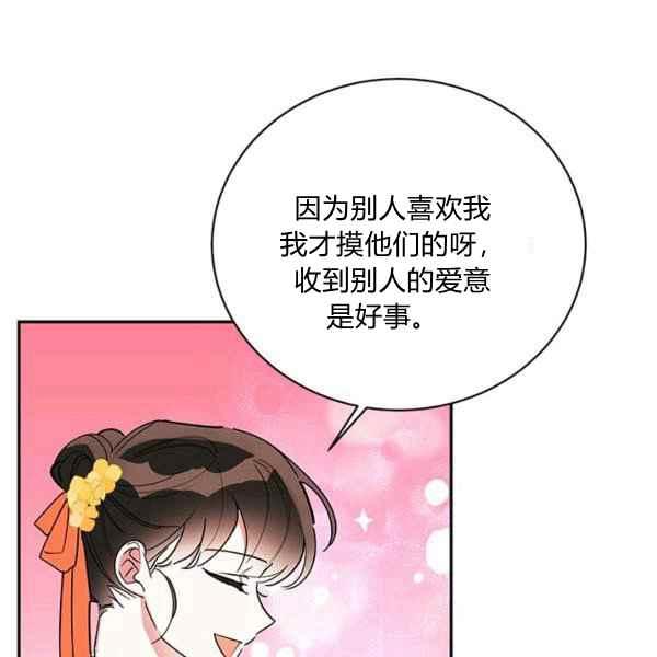 第38话2