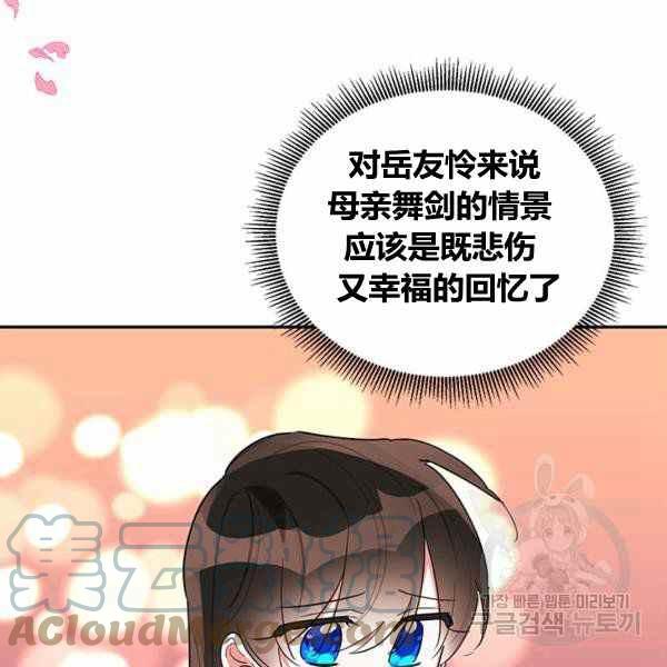 第33话4