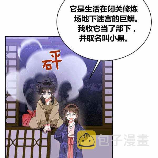 第33话3
