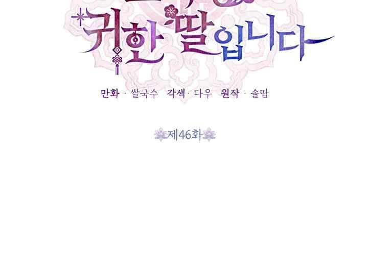 第46话2