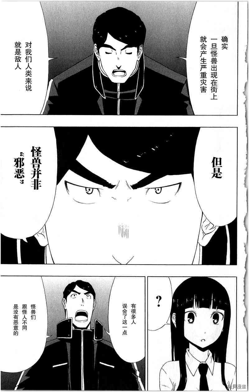 第16话4